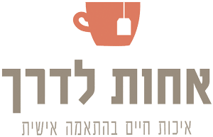 אחות לדרך - אחות מוסמכת לליווי רפואי לגיל השלישי